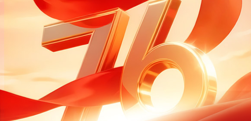 同庆祖国华诞，共赏盛世繁华.